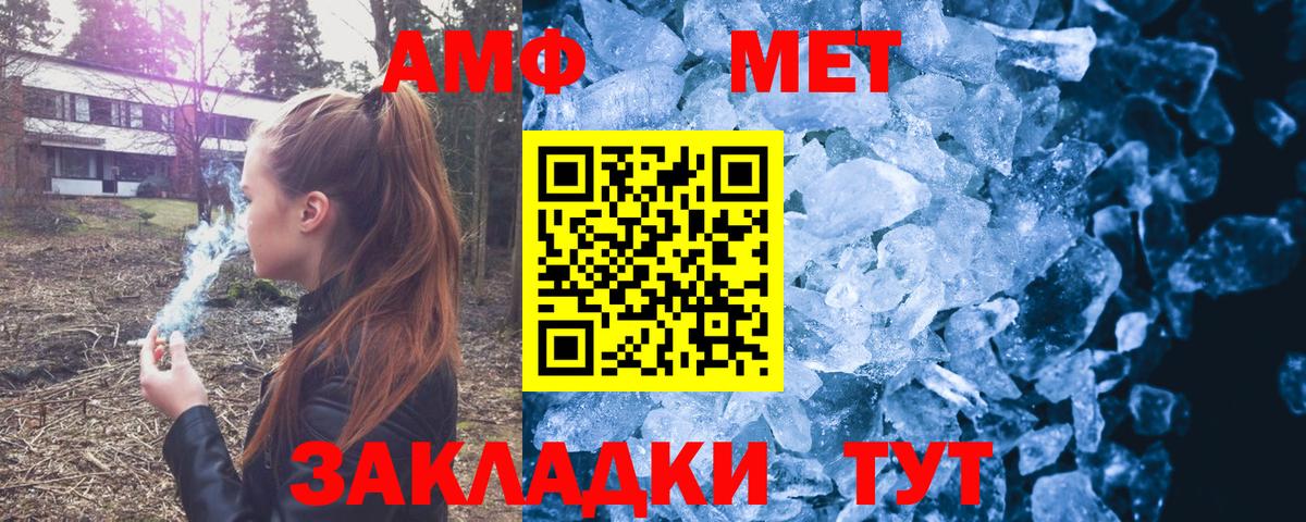 АМФ  АМФ Premium  Вход с VPN  АМФ  Темрюк 
