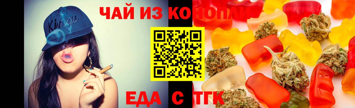 Темрюк  Canna-Cookies марихуана  Вход с VPN 