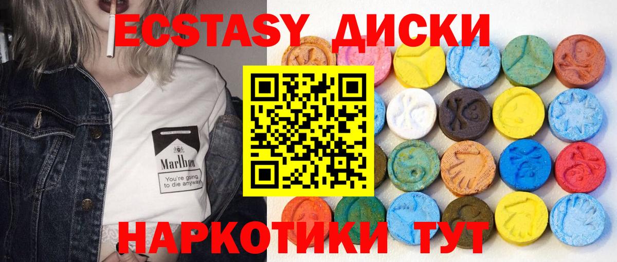   ССЫЛКА  ЭКСТАЗИ  Ecstasy DUBAI  Вход с VPN  ЭКСТАЗИ 280мг  Темрюк 