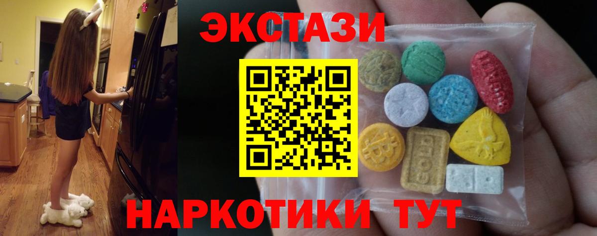 ЭКСТАЗИ круглые Темрюк