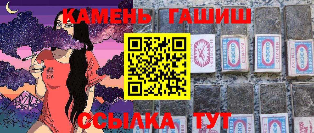 Темрюк  ГАШИШ 40% ТГК  Гашиш  Вход с VPN 