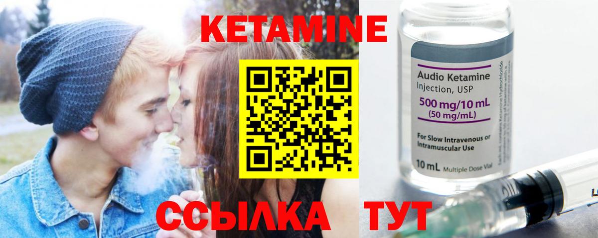 Темрюк  КЕТАМИН VHQ  Вход с VPN 