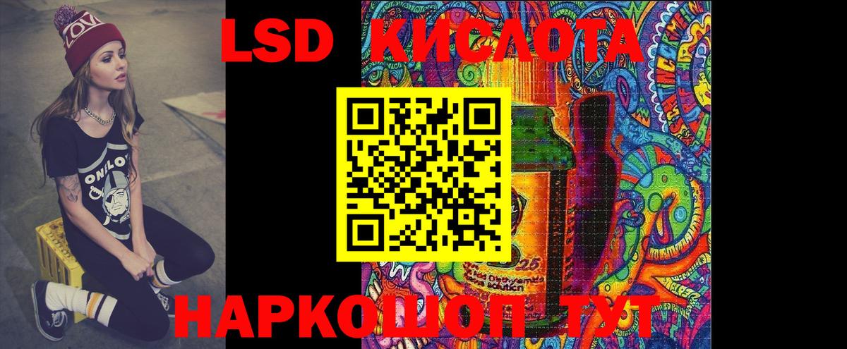 ЛСД экстази кислота  Вход с VPN  Лсд 25 экстази кислота  Темрюк 