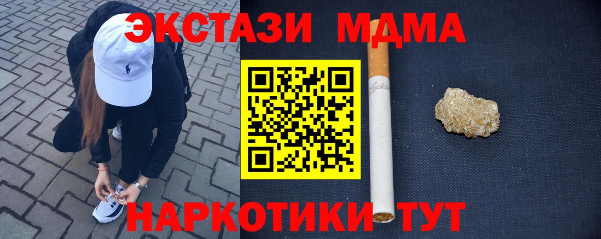 Темрюк  МДМА  MDMA молли  Вход с VPN  МДМА VHQ 