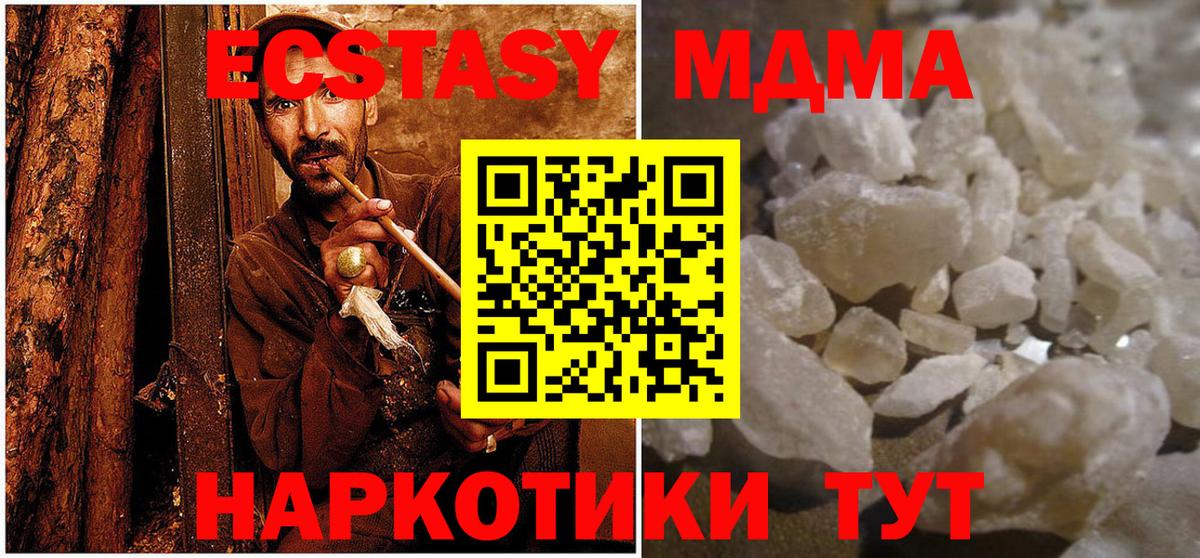 MDMA crystal Темрюк