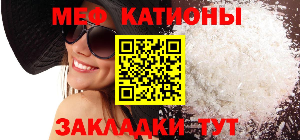 Мефедрон  МЯУ-МЯУ 4 MMC  Вход с VPN  Меф кристаллы  Темрюк  Меф 