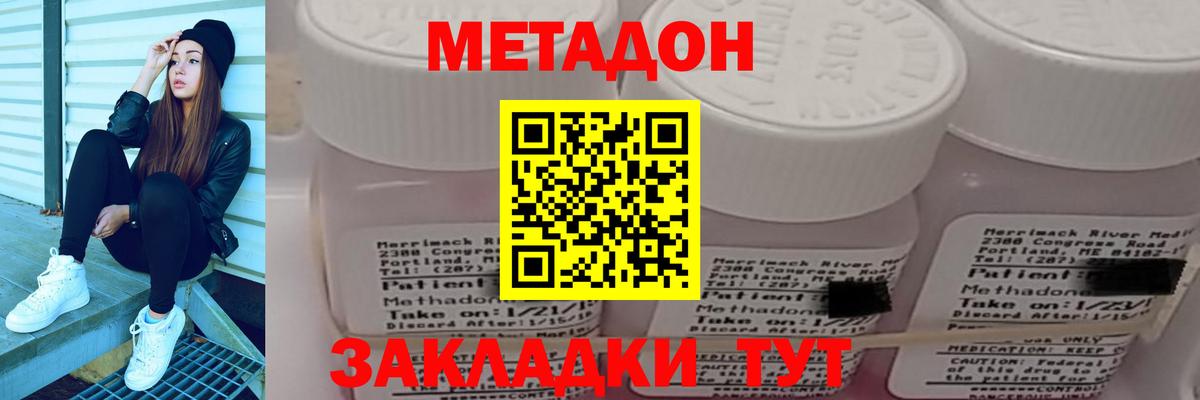 omg как войти  Метадон кристалл  Темрюк  Вход с VPN  МЕТАДОН VHQ 
