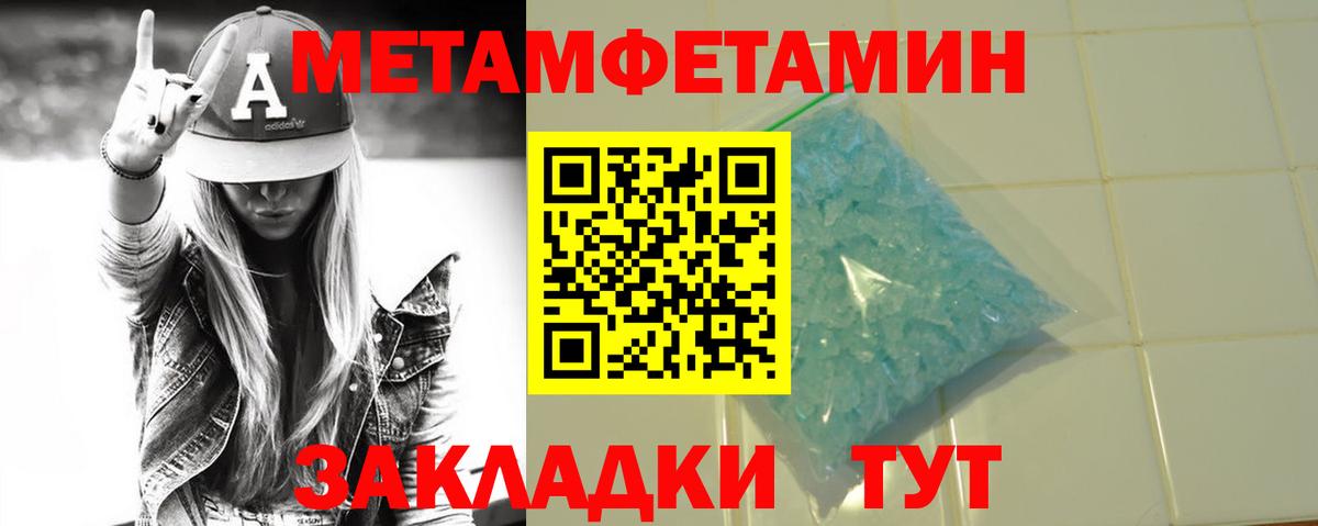 Темрюк  Первитин винт  Вход с VPN 
