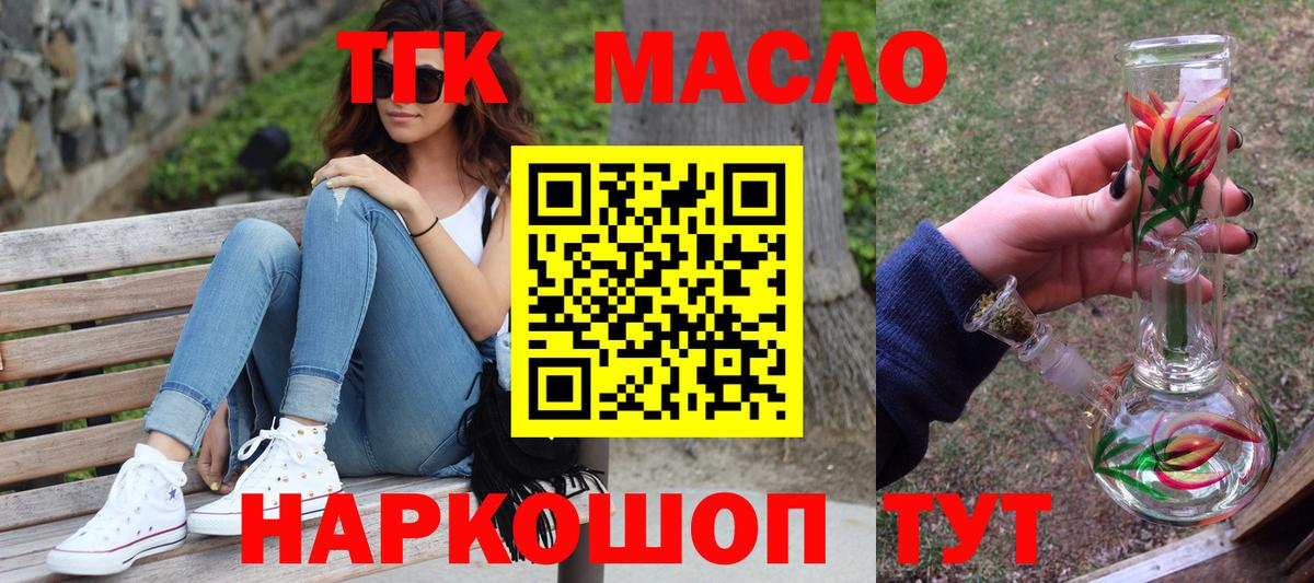 ТГК Wax  Вход с VPN  Темрюк  ТГК вейп 
