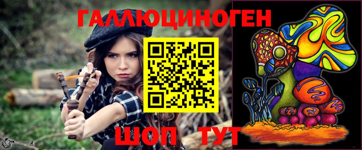 Псилоцибиновые грибы прущие грибы Темрюк