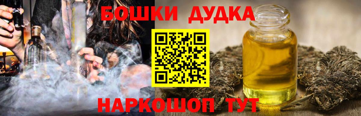 Бошки марихуана семена  МАРИХУАНА марихуана  Темрюк  Вход с VPN  Каннабис White Widow 